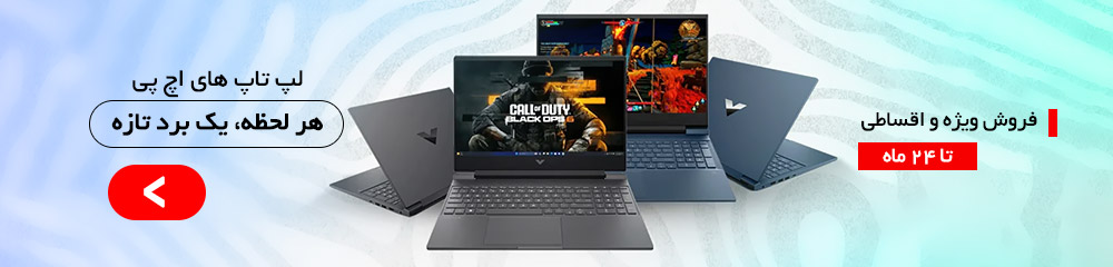 لپ تاپ های اچ پی