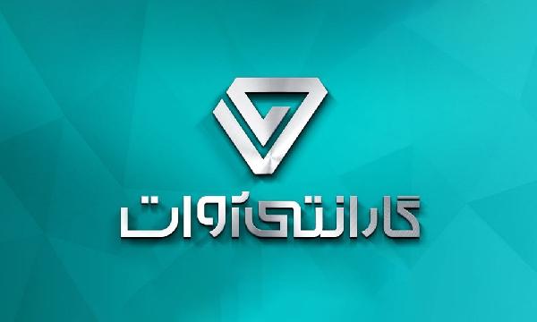 معرفی گارانتی آوات و ویژگی های آن