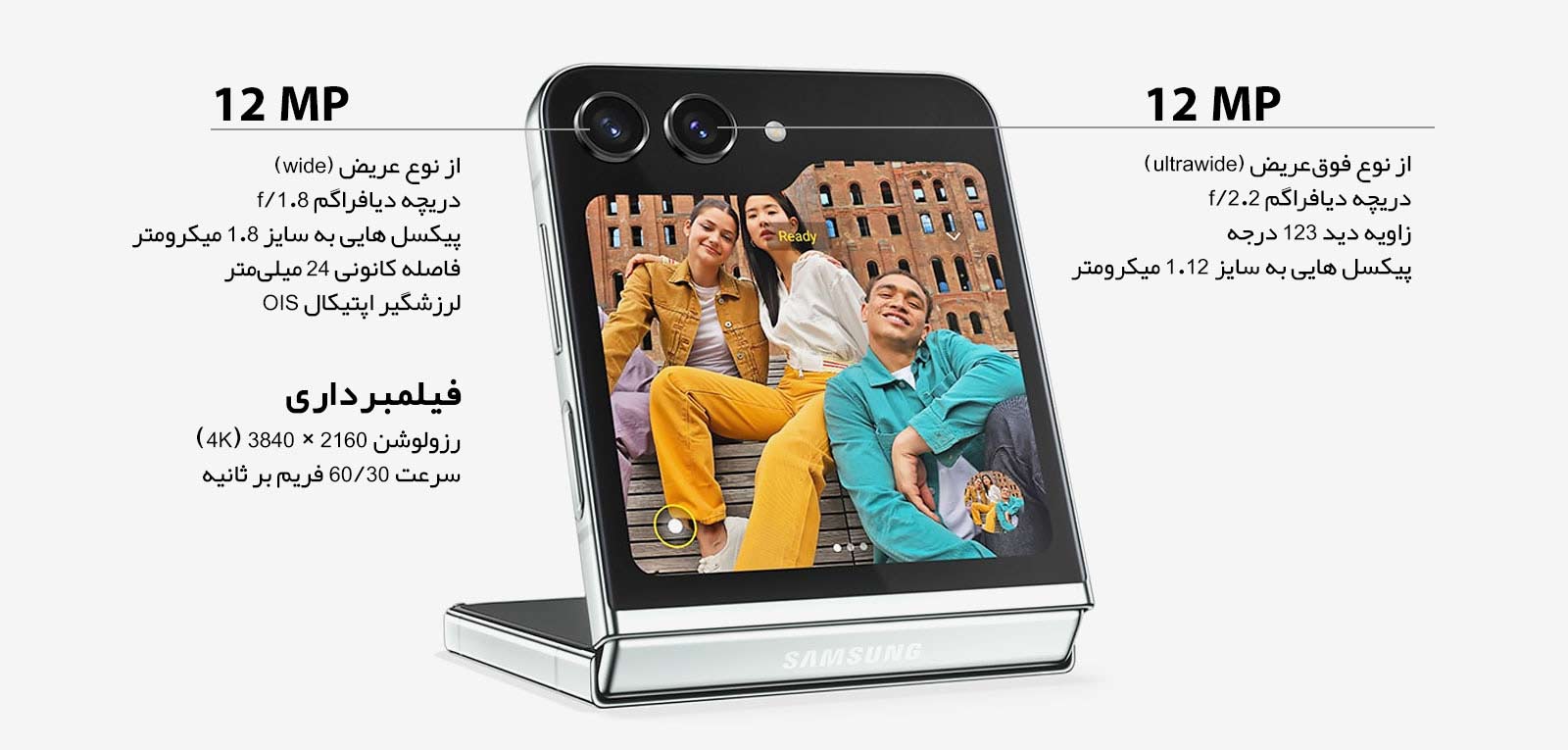 سنسورهای جذاب گوشی موبایل سامسونگ مدل Galaxy Z Flip5 تک سیم کارت ظرفیت 512 گیگابایت و رم 8 گیگابایت