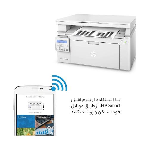 پرینتر سه کاره لیزری اچ پی مدل Pro MFP M130nw HP LaserJet Pro MFP M130nw Multifunction Laser Printer