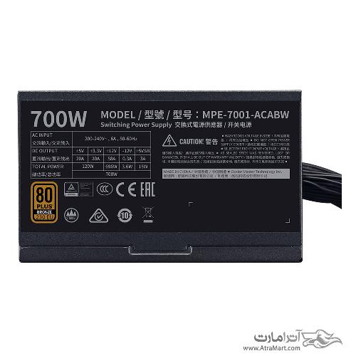 cooler master MWE 700 BRONZE V2 Power Supply