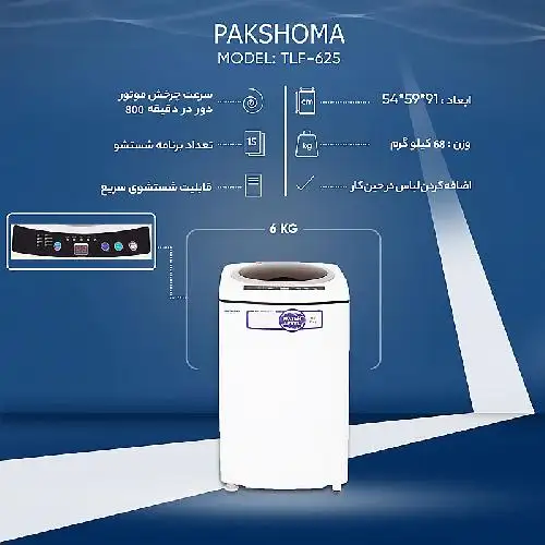 Pakshoma TLF-62511 Washing Machine 6.2 Kg