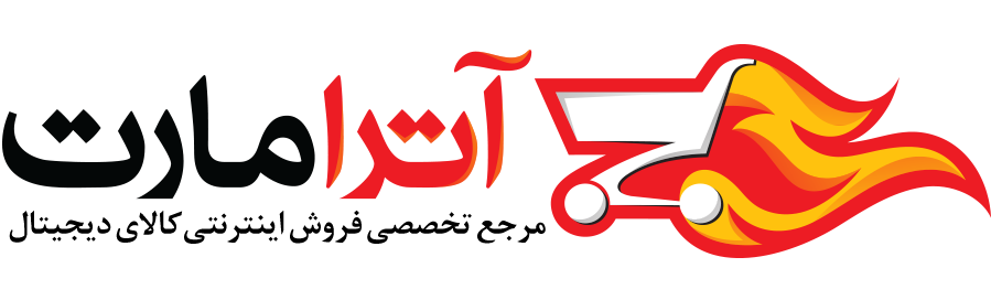 فروشگاه اینترنتی آترامارت